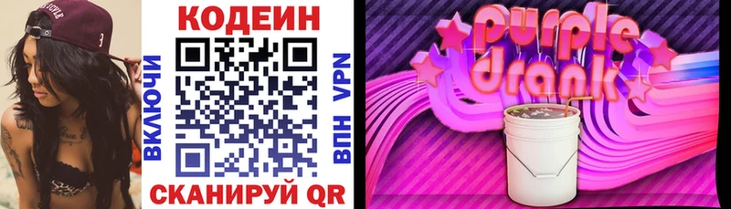 где купить наркоту  Спасск-Рязанский  Кодеиновый сироп Lean напиток Lean (лин) 