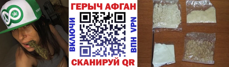 Героин хмурый  Спасск-Рязанский 