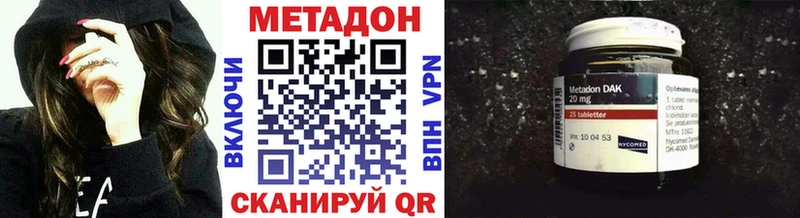 МЕТАДОН кристалл  Спасск-Рязанский 