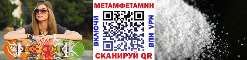 МЕТАМФЕТАМИН пудра  Спасск-Рязанский 